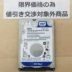 使用時間1995時間 正常確認済み HDD500GB 2.5インチ(B1071)