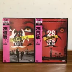 【未開封DVD】28日後（特別編）と28週後（特別編） セット