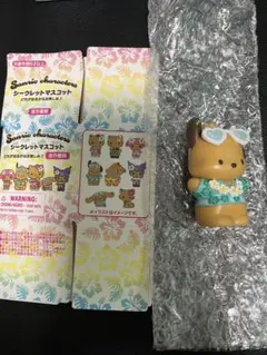 トコナツバケーション　シークレットマスコット　ポチャッコ　日焼け