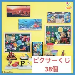 ピクサーくじ Happyくじ 38点 まとめ売り フェイスマグネット　ボード　等