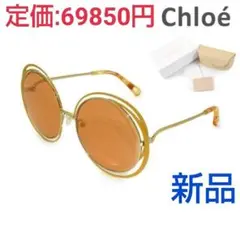 【新品】2020年新作 Chloe クロエ サングラス CE155S-848