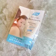 aveenobaby アビーノベビー ミルキーローション 敏感肌用 新品未開封