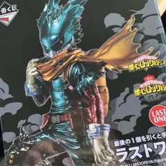 僕のヒーローアカデミア