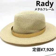 美品 Rady ラディ メタルフレーム 麦わら 帽子 ハット