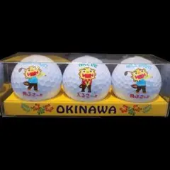 沖縄キャラクター ゴルフボール3個セット