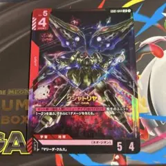 GUNDAM CARD GAME　ガンダムカードゲーム　クシャトリヤ
