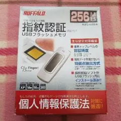 指紋認証 USB 256MB BUFFLO RUF2-F256-W