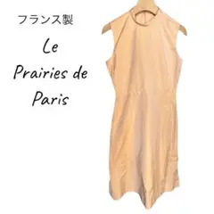 ワンピース ノースリーブ フランス製 絹100% パーティー