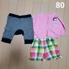 80サイズ パンツ&ショートパンツ 3点セット