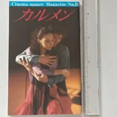 【カルメン】パンフレット