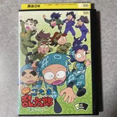 忍たま乱太郎こんぷりーとDVD第16シリーズ（三）