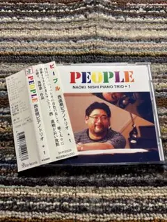 西直樹　ピープル