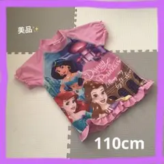 ディズニープリンセス　ラッシュガード　110cm