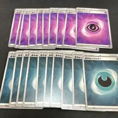 基本超エネルギー　基本悪エネルギー 各10枚