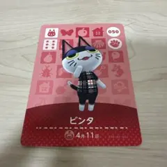 どうぶつの森 ビンタ amiiboカード 050