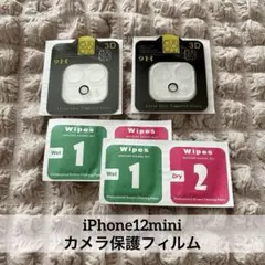 【２枚セット】 iPhone12mini カメラフィルム 硬度9H