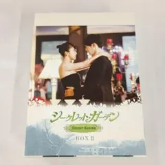 シークレット・ガーデン Blu-ray BOX II
