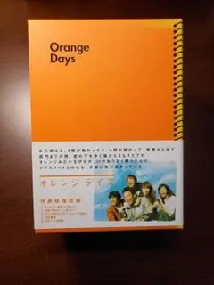 オレンジデイズDVD-BOX