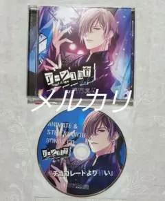 アージュの音 Vol.2 ・店舗共通特典 ・河村眞人