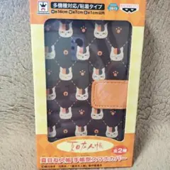 夏目友人帳 手帳型スマホカバー