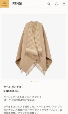 新品未使用 FENDIカール ポンチョ
