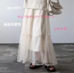 up retro チュールティアードスカート 新品未着用