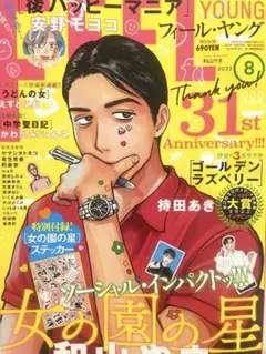 FEEL YOUNG フィールヤング　14冊まとめ売り FEEL YOUNG フィールヤング 14冊まとめ売り - メルカリ