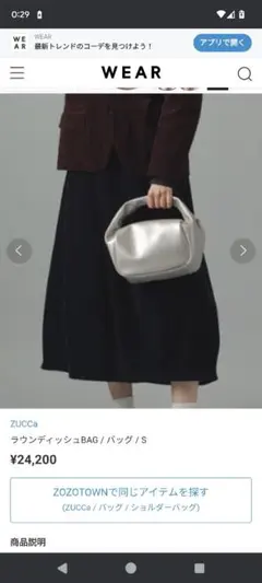 シルバーZUCCa ショルダーバッグ S