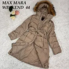 ☆ウィークエンドマックスマーラー☆　ロングダウンコート　　ベージュ　Mサイズ 楽天市場】MAX MARA Weekend マックスマーラ ウィークエンド