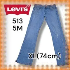 【ダメージ】Levi's 513 XL(74) ボタンフライ Y2K 縦落ち
