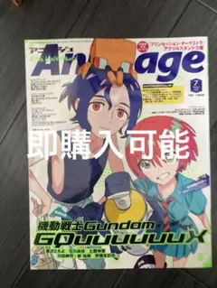 新品未読品 付録完備 アニメージュ 2025年7月号