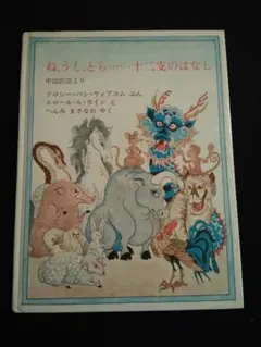 リンゴ村の危機 Crisis at Crabtree エロール・ル・カイン絵 英語 絵本 りんご村の危機 ほるぷ - メルカリ