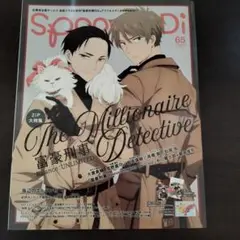 spoon.2Di vol.65
