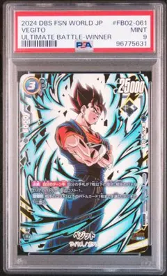 ベジット アルティメットバトル PSA9 優勝 プロモ PSA10 ベジット アルティメットバトル PSA9 優勝 プロモ PSA10