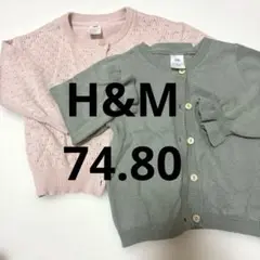 カーデガン　H&M