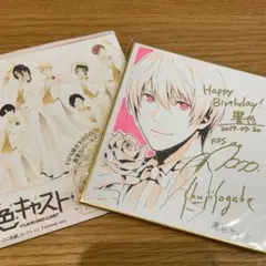 夢色キャスト　夢キャス　朝日奈響也　ミニ色紙コレクション　FiFS描き下ろし