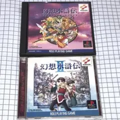 【2本セット】 PS 幻想水滸伝 1&2