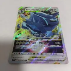 56.05.オリジンディアルガVstar メタルブラスト　ポケモンカード　ポケカ