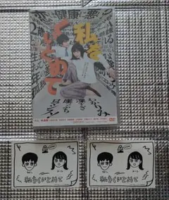 私をくいとめて('20「私をくいとめて」製作委員会) DVD のん 林遣都