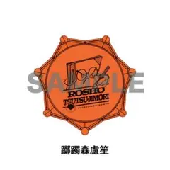 新品★ヒプノシスマイク★ヒプマイ【躑躅森盧笙】ジュエルリングライト★リングライト