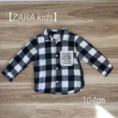 【ZARA kids】チェックシャツ104㎝