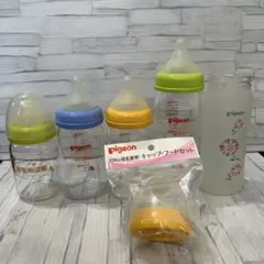 pigeon 哺乳瓶 5本セット キャップ付き