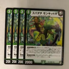 RP16-020 スパダチ モンキッドR 4枚