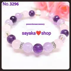 №3296 ラベンダーアメジスト×ローズクォーツ パワーストーンブレスレット