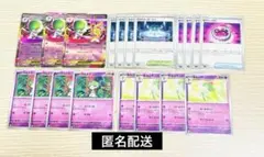 メガサーナイトex 進化ライン ミステリーガーデン 等 まとめ売り