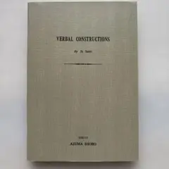 VERBAL CONSTRUCTIONS by H. Saito