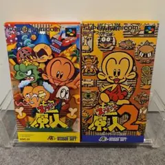 スーパーファミコンソフト　2本セット