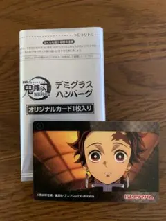 鬼滅の刃カード　竈門炭治郎　プリマハム