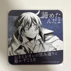 パンヴァニカフェ 特典 コースター ヴァニタス