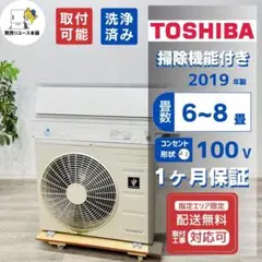 ♦️SHARP a2870 エアコン 6畳用 2019年製 13♦️ Xシリーズ | エアコン：シャープ